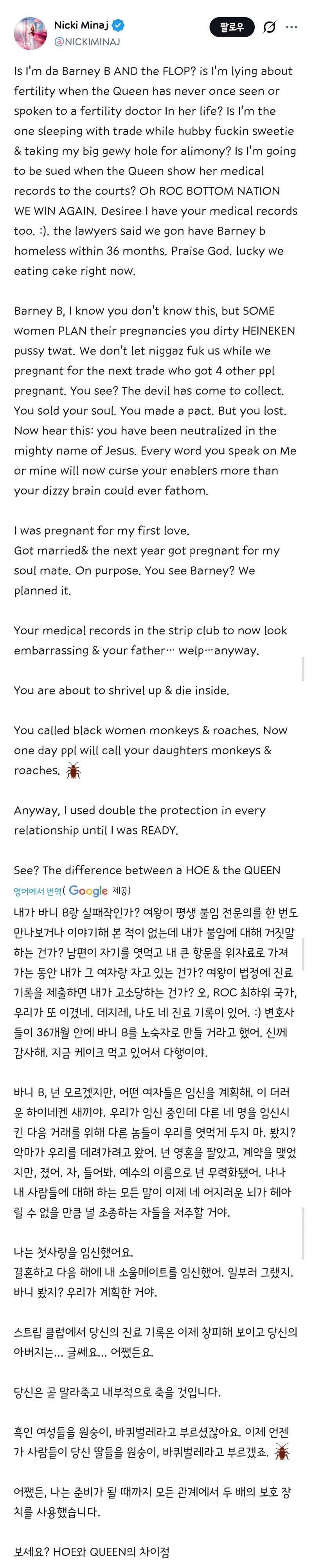 (워딩주의) 미친 수위로 니키 미나즈 디스 중인 카디비 | 인스티즈