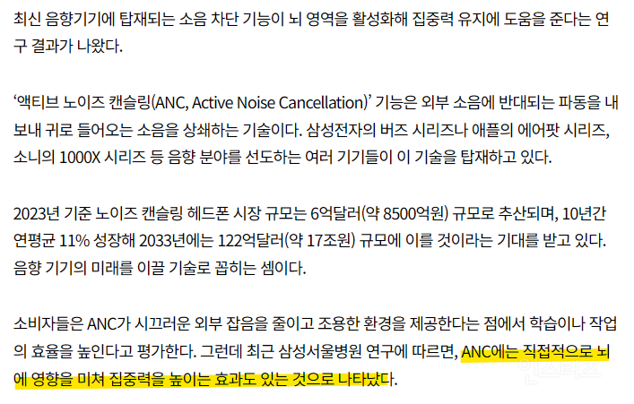 이어폰 노캔 뜻밖의 효능.jpg | 인스티즈