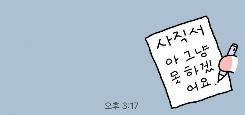 [잡담] 아 진심 이렇게 내고 퇴사하고싶다 | 인스티즈