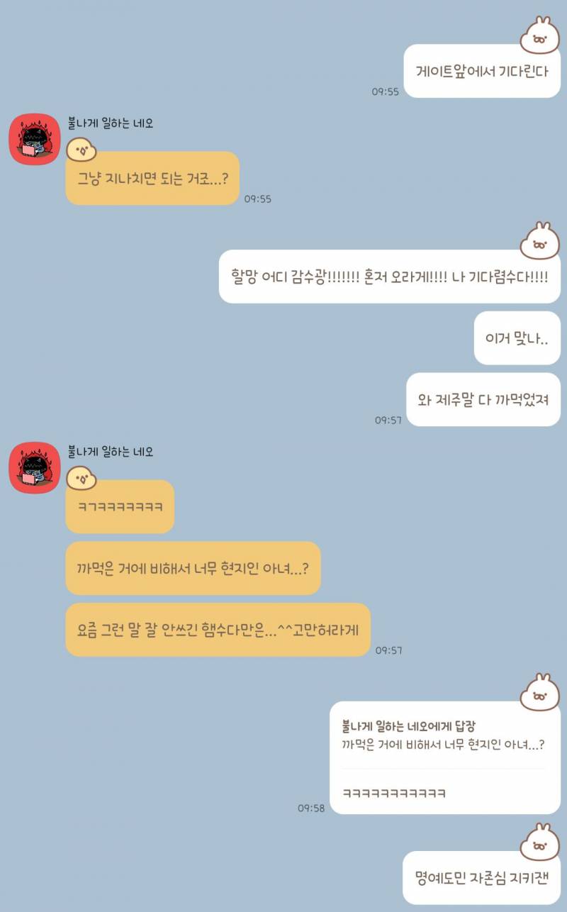 [잡담] 제주 사람이랑 카톡하는 육지 사람ㅋㅋㅋㅋ | 인스티즈