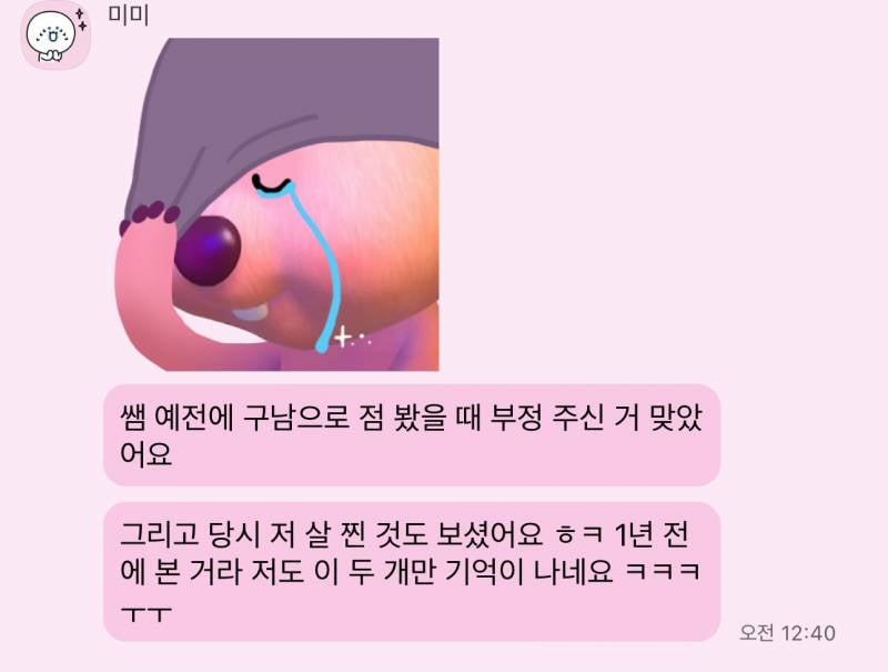 🩷🤍후기 🙆🏻‍♀️ 희망고문 없는 재회/ 합격/ 연락 맛집🩷🤍 | 인스티즈