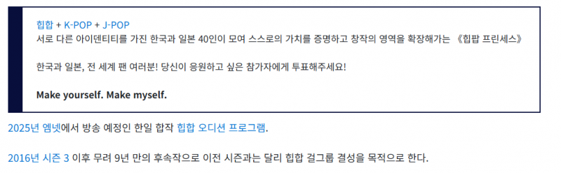 수많은 명대사를 낳았던 '그' 서바이벌 프로그램 다시 함 ㄷㄷ | 인스티즈