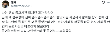 맨날 출근길 루트가 같은 사람이 있는데.twt | 인스티즈