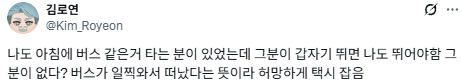 맨날 출근길 루트가 같은 사람이 있는데.twt | 인스티즈