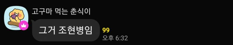 [잡담] 부방장언니 노빠꾸네ㅋㅋ 어떤애가 다른사람소리들린다카니 바로 조현병임 이래버림ㅋ | 인스티즈