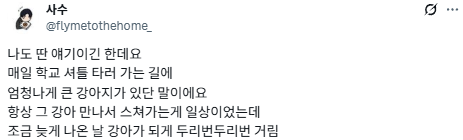 맨날 출근길 루트가 같은 사람이 있는데.twt | 인스티즈