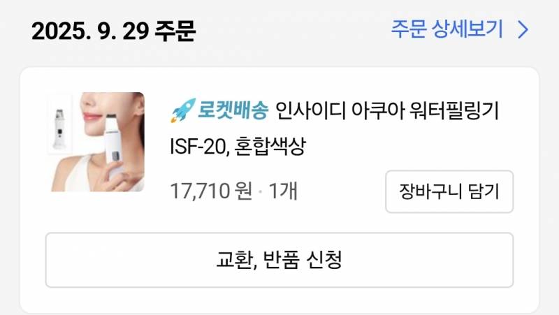 [잡담] 블랙헤드 많은사람 꿀팁 | 인스티즈