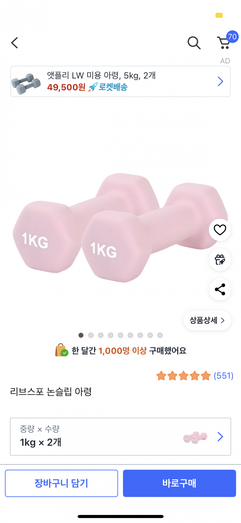 [잡담] 익들아 아령 둘중에 뭐가 더 좋아!!?? | 인스티즈