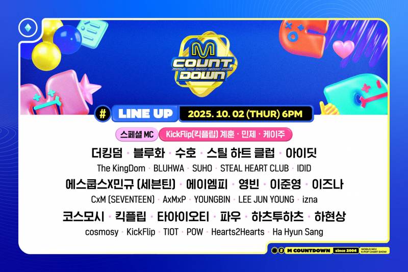 2일(목), 엑소(4) 🐰 수호 '엠카운트다운' 출연 | 인스티즈