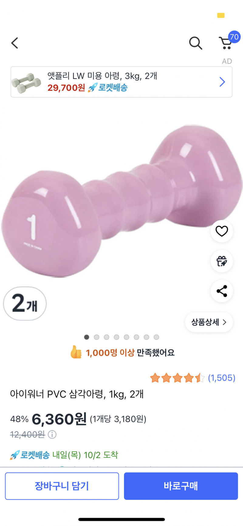 [잡담] 익들아 아령 둘중에 뭐가 더 좋아!!?? | 인스티즈