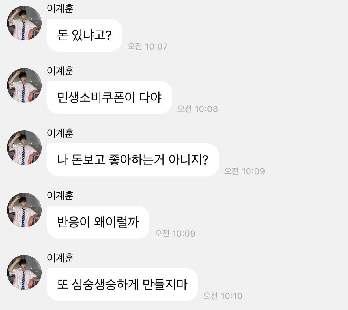최근 틈만나면 버블 멘트로 알티타는 남돌.jpg | 인스티즈
