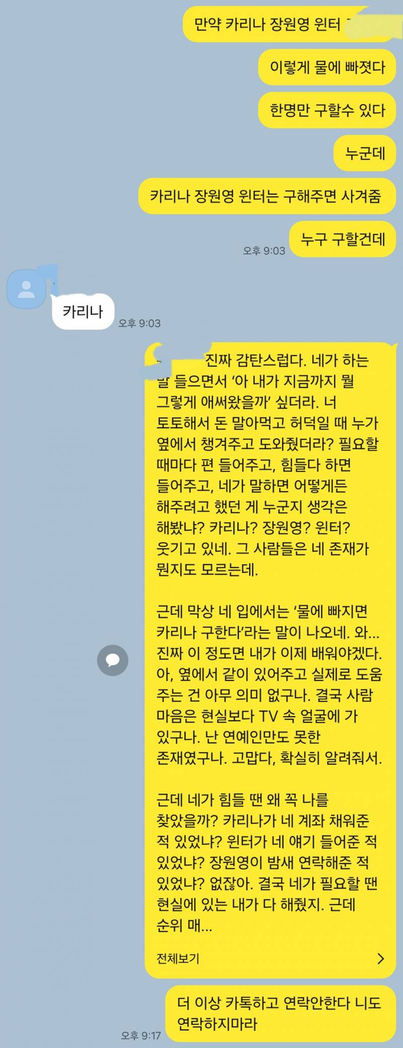 [짝] 그냥 손절쳐야겠다 너희들도 인간관계 잘 정리해 | 인스티즈