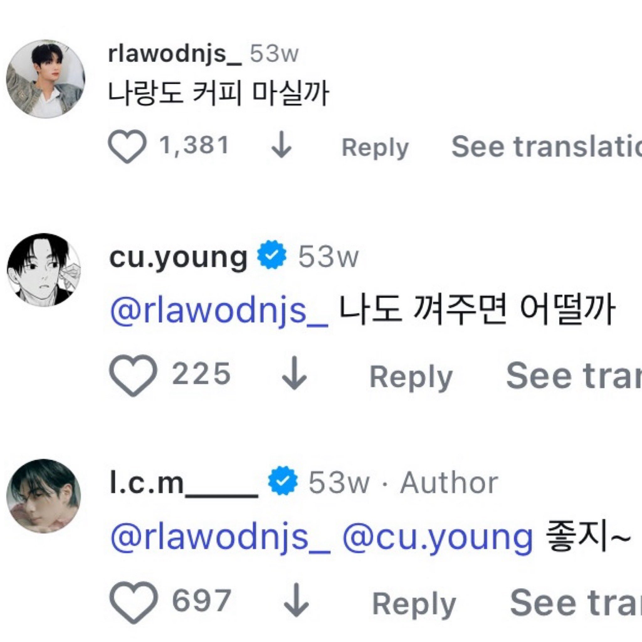 [잡담] 추영우 김재원 이채민 인스타댓글 진짜여?ㅋㅋㅋㅋㅋ | 인스티즈