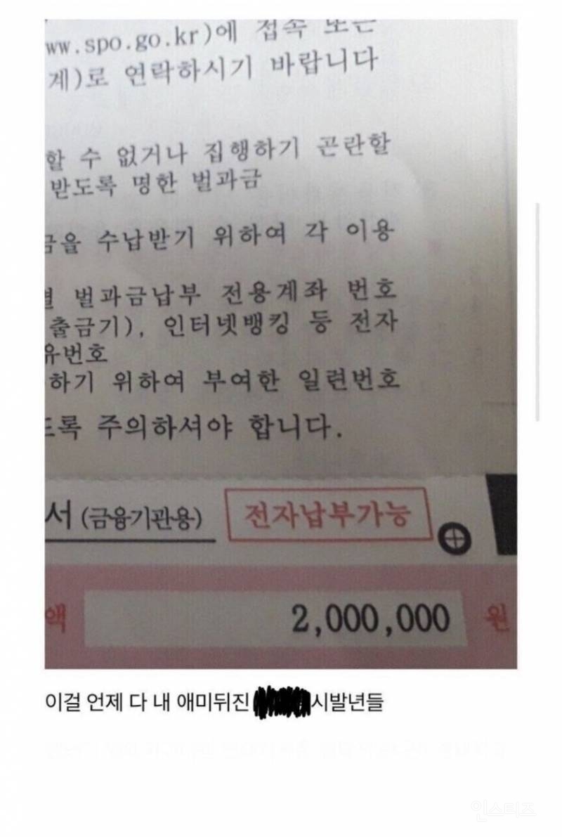 연예인한테 악플써서 벌금형 받은 악플러 마인드.jpg | 인스티즈