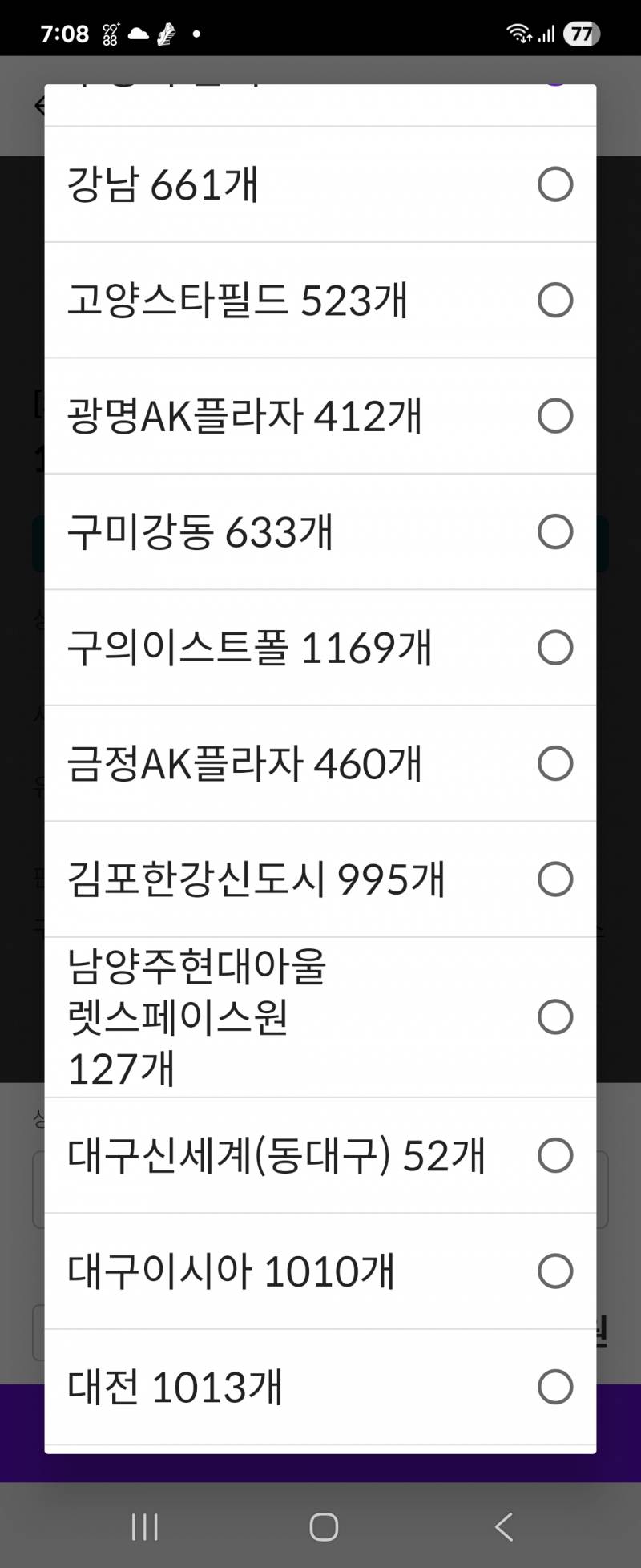 [잡담] 귀멸 키링 현황? | 인스티즈