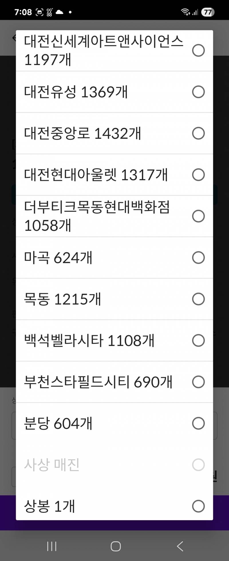 [잡담] 귀멸 키링 현황? | 인스티즈