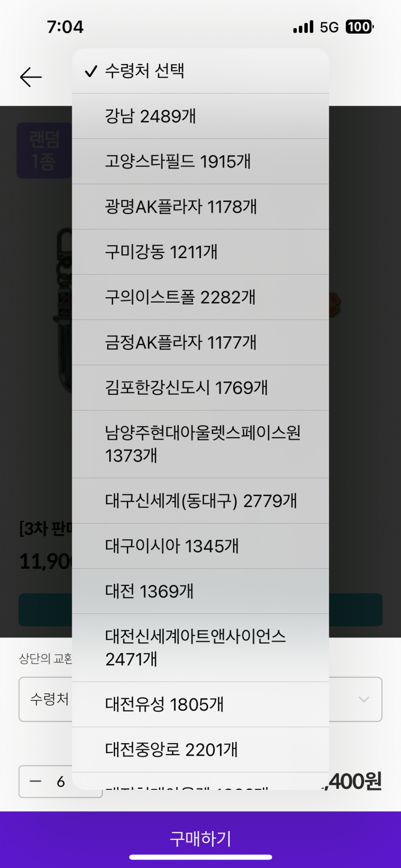 [잡담] ㅠㅠ샀다 일륜도 키링 | 인스티즈