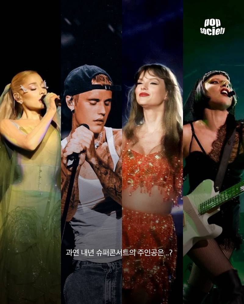 현재 공연업계에서 초관심이라는 내년 슈퍼콘서트..JPG | 인스티즈