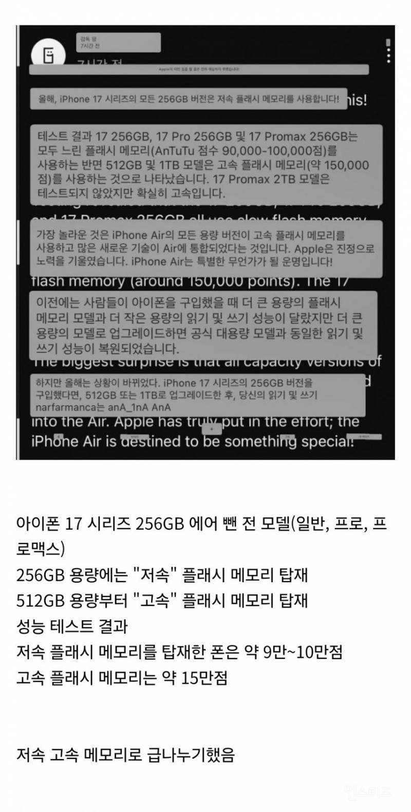 기본용량 256GB인 아이폰17 근황 | 인스티즈