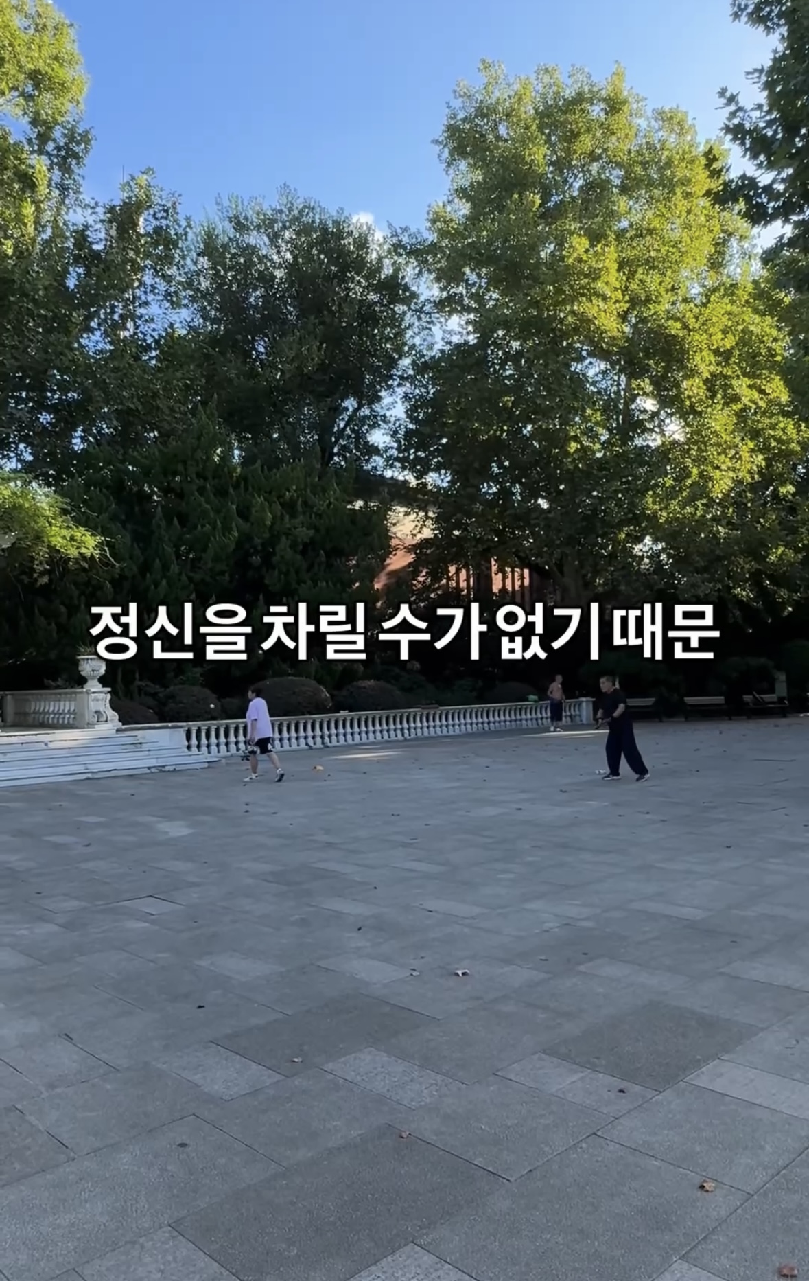 내가 중국에서 러닝하다가 포기한 이유.jpg | 인스티즈