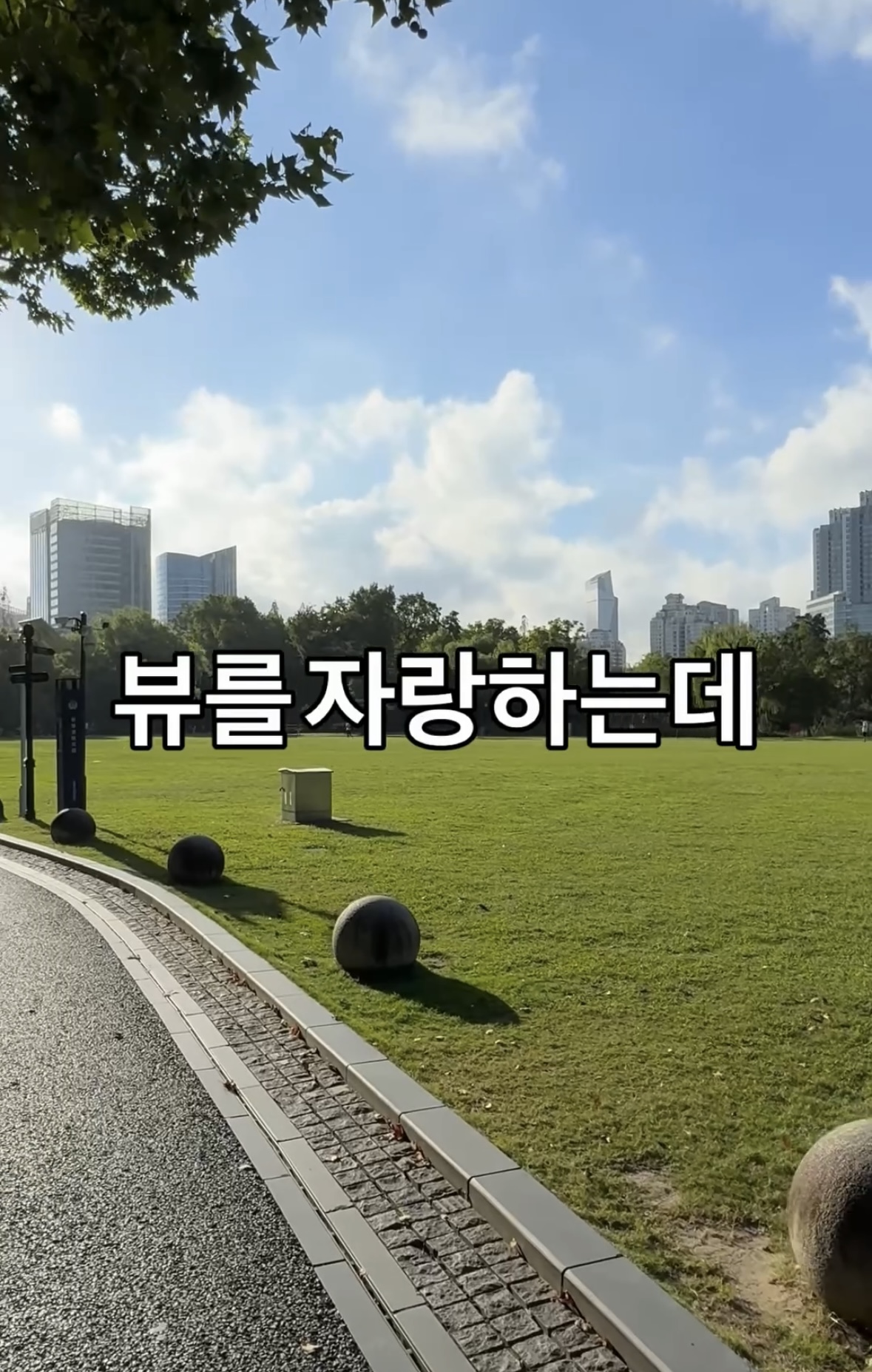 내가 중국에서 러닝하다가 포기한 이유.jpg | 인스티즈