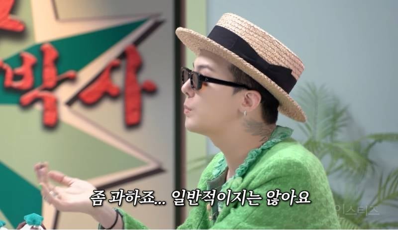 지드래곤 : "내 패션 내가 봐도 과해요" | 인스티즈