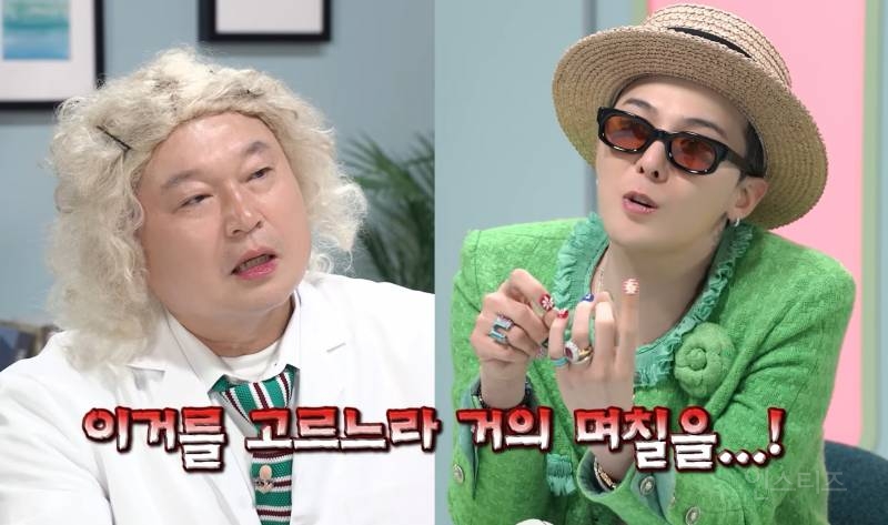 지드래곤 : "내 패션 내가 봐도 과해요" | 인스티즈