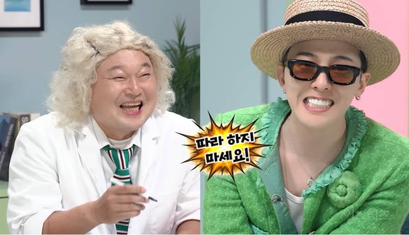 지드래곤 : "내 패션 내가 봐도 과해요" | 인스티즈