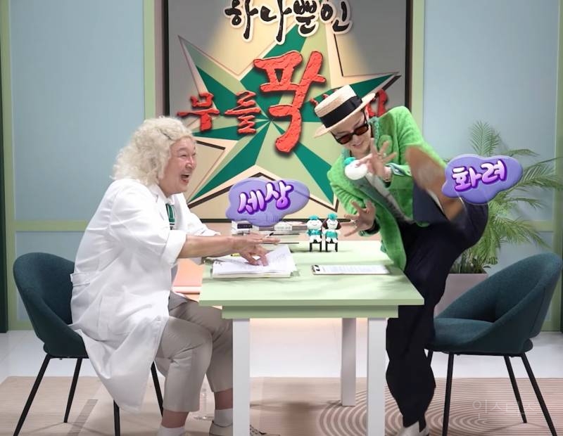 지드래곤 : "내 패션 내가 봐도 과해요" | 인스티즈