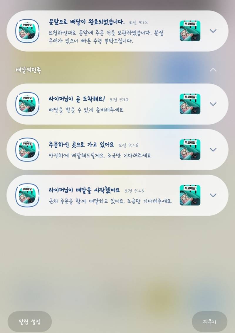 [잡담] 알뜰배달 시켰는데 오늘 운 좋네 | 인스티즈