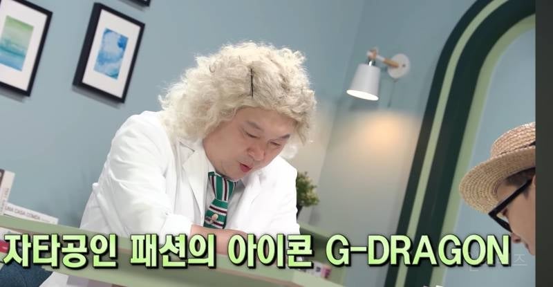 지드래곤 : "내 패션 내가 봐도 과해요" | 인스티즈