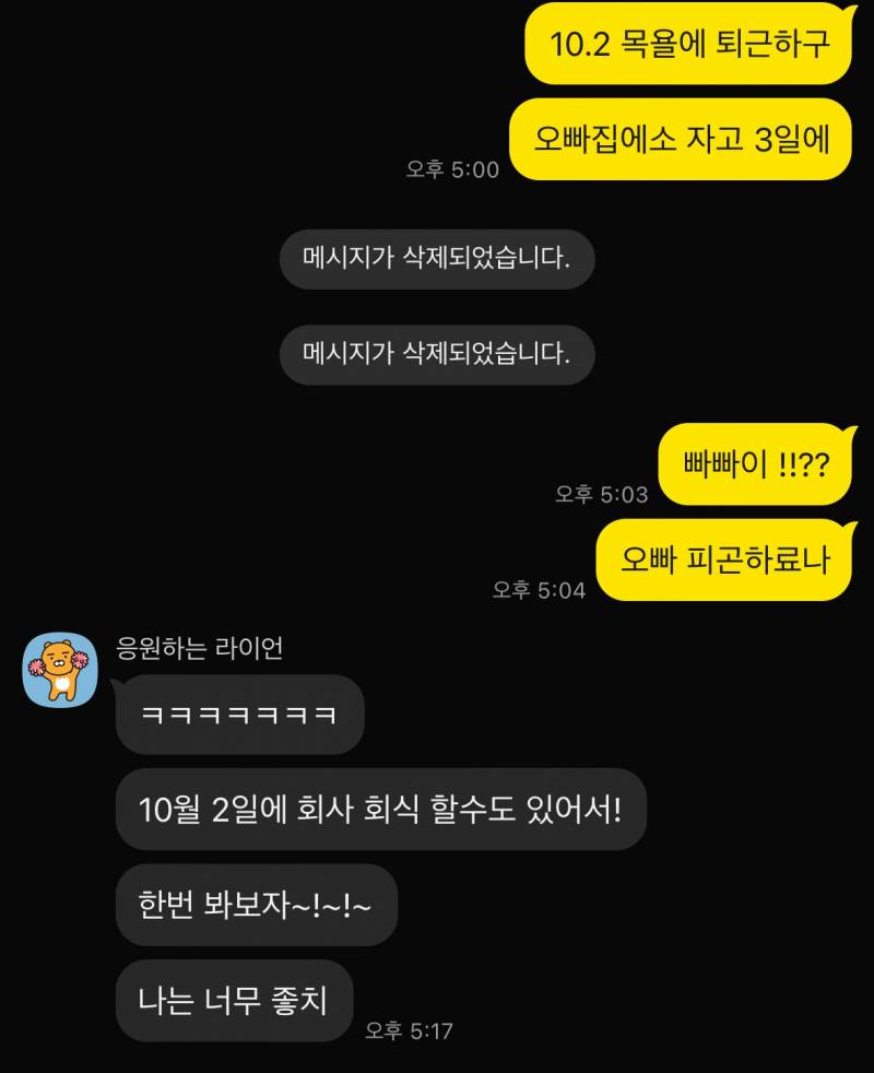 [잡담] 썸남이 잘때 말 안하고 잔다고 초록글 간 쓰니인데. 요즘 진짜 너무 화나 카톡 좀 봐줘 | 인스티즈