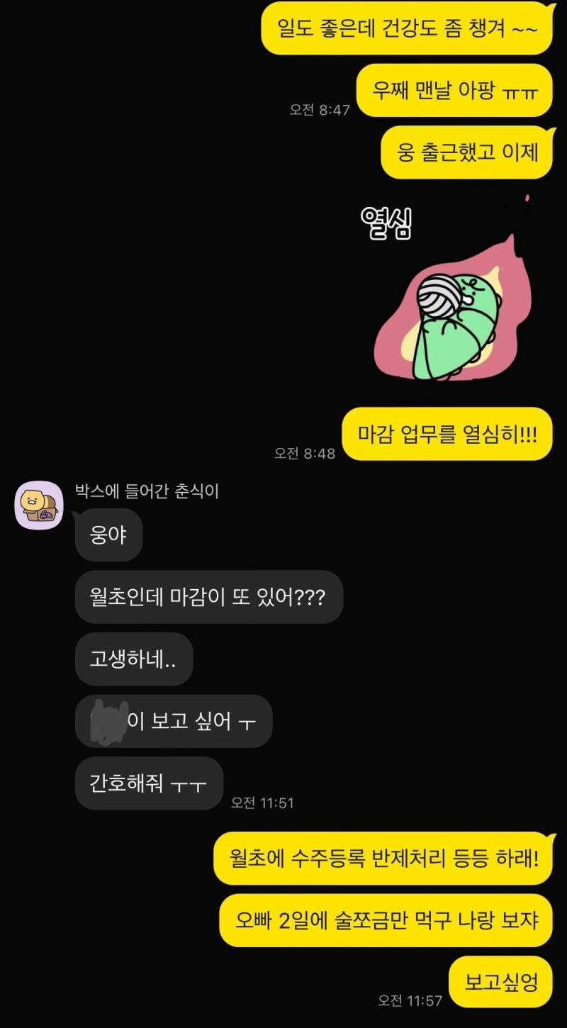 [잡담] 썸남이 잘때 말 안하고 잔다고 초록글 간 쓰니인데. 요즘 진짜 너무 화나 카톡 좀 봐줘 | 인스티즈