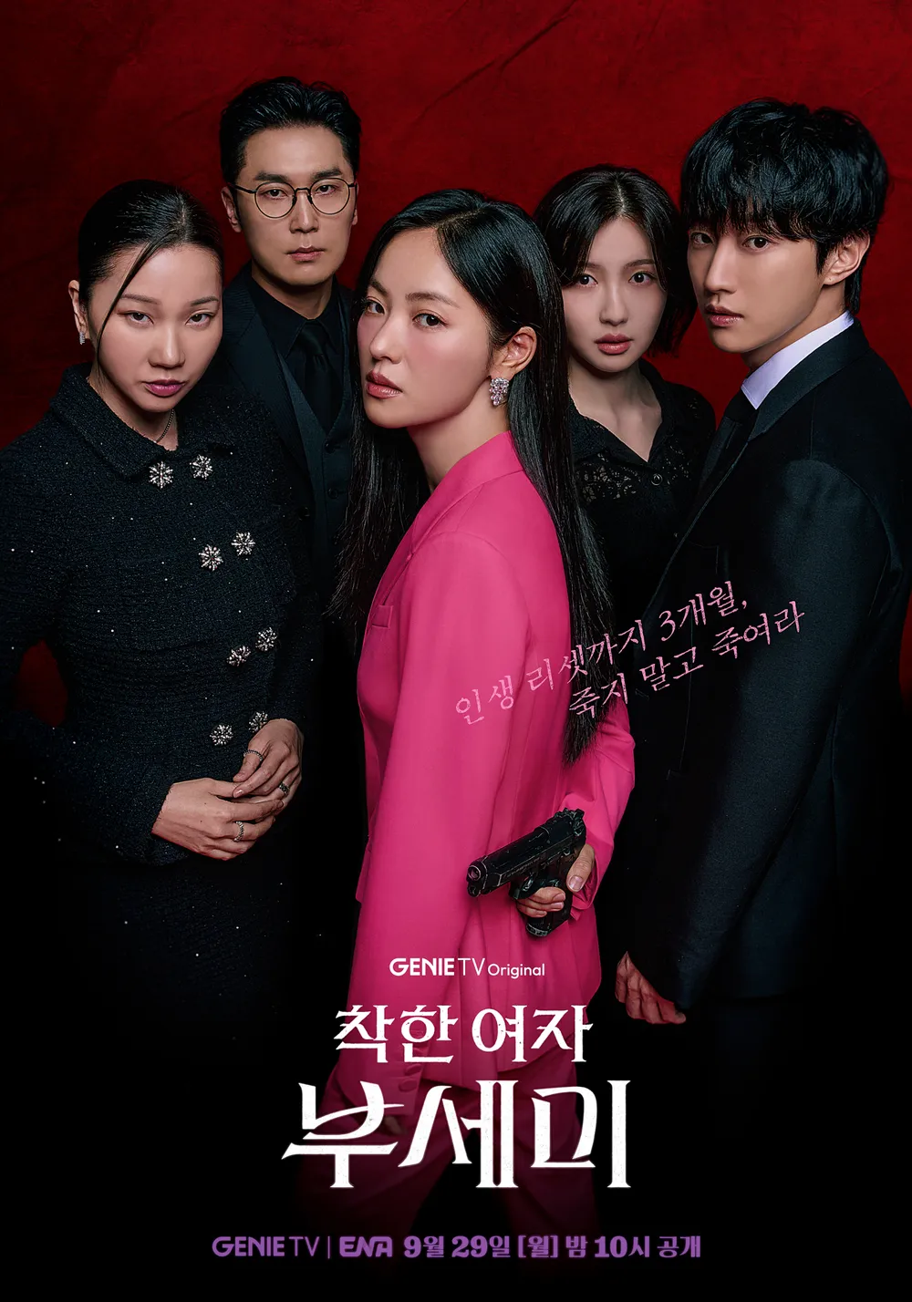 첫화 방송사 역대 최고 시청률 찍고 2화에 또 시청률 2배 가까이 상승한 드라마 | 인스티즈