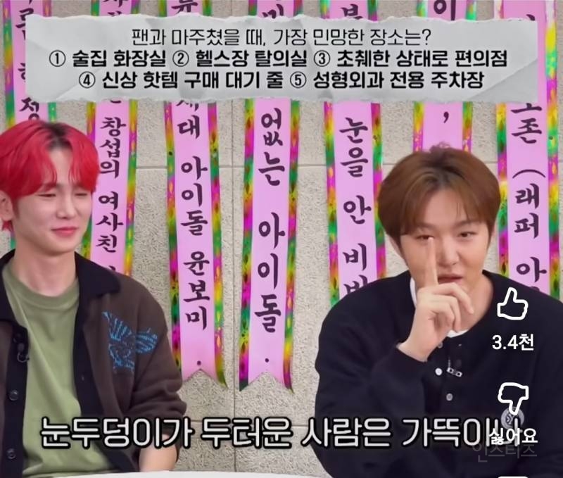 잠깐 집나간 이창섭의 아이돌 자아.jpg | 인스티즈
