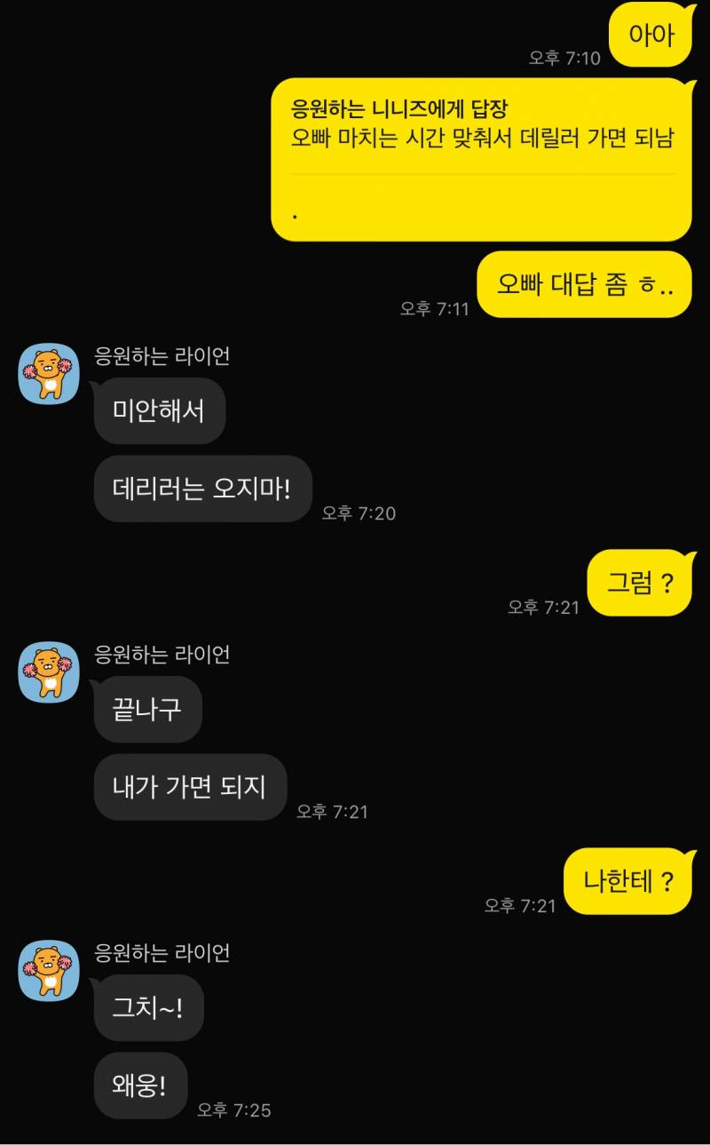 [잡담] 썸남이 잘때 말 안하고 잔다고 초록글 간 쓰니인데. 요즘 진짜 너무 화나 카톡 좀 봐줘 | 인스티즈