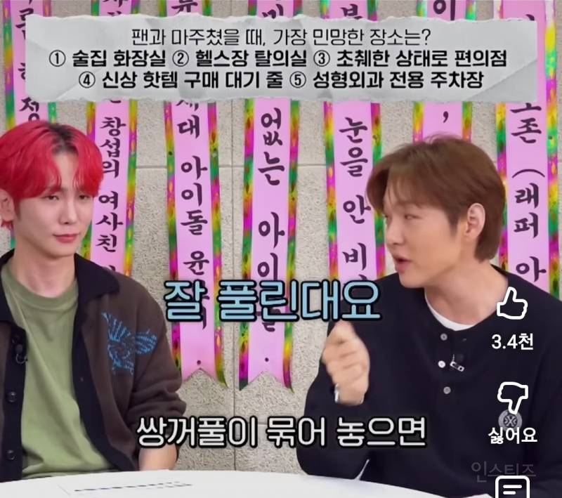 잠깐 집나간 이창섭의 아이돌 자아.jpg | 인스티즈
