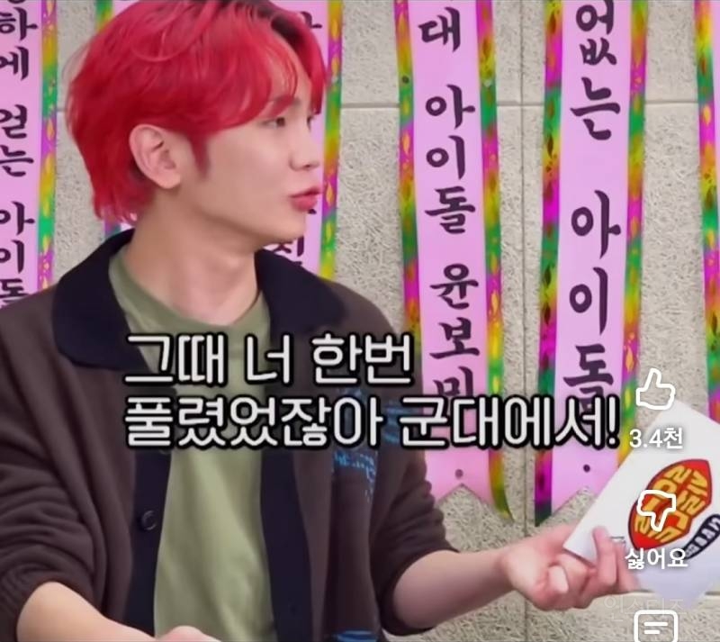 잠깐 집나간 이창섭의 아이돌 자아.jpg | 인스티즈
