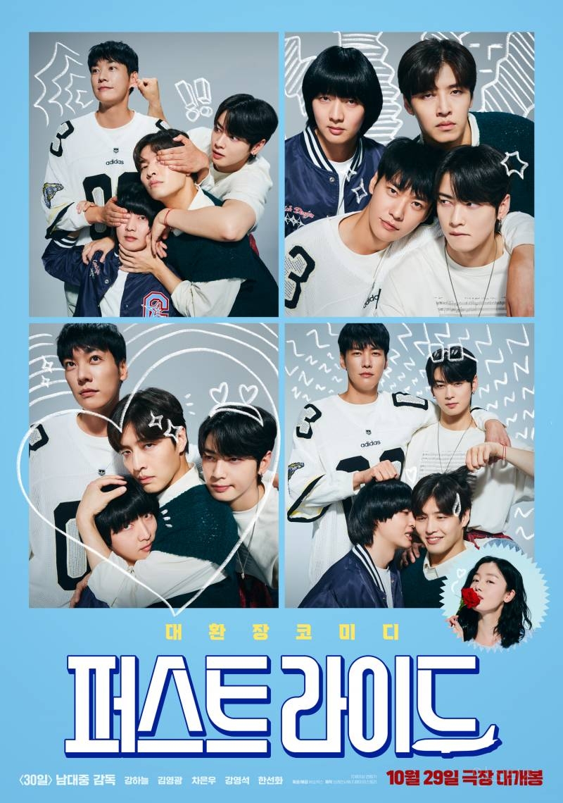 퍼스트라이드 우정네컷📸 | 인스티즈
