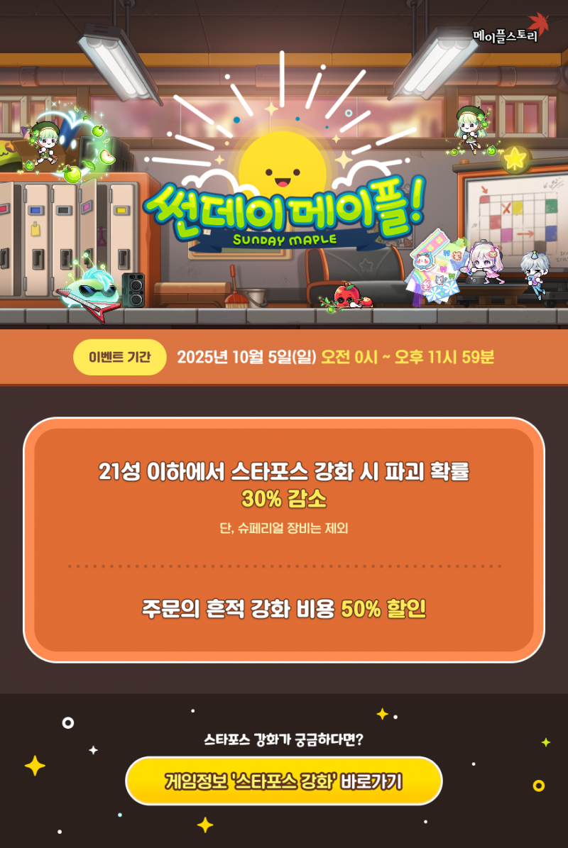 [잡담] 아나 이번주 슨데이다 | 인스티즈