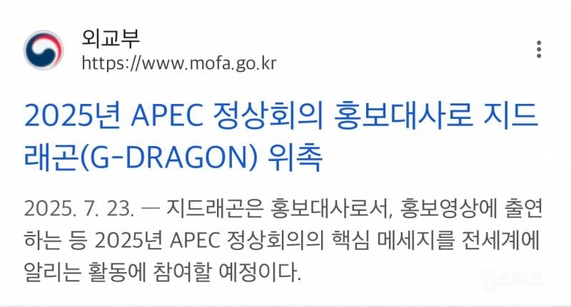 이재명을 인스타 태그한 지드래곤ㄷㄷ.JPG | 인스티즈