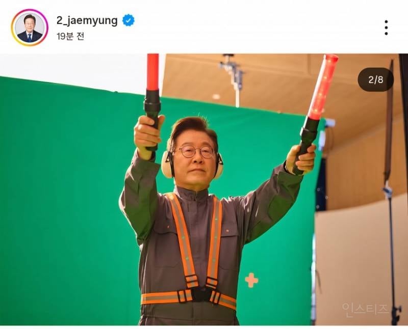 이재명을 인스타 태그한 지드래곤ㄷㄷ.JPG | 인스티즈
