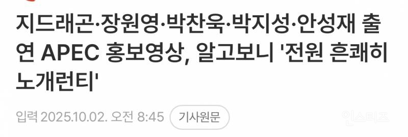 이재명을 인스타 태그한 지드래곤ㄷㄷ.JPG | 인스티즈