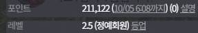 [잡담] 포인트 신기해서 올려봐 | 인스티즈