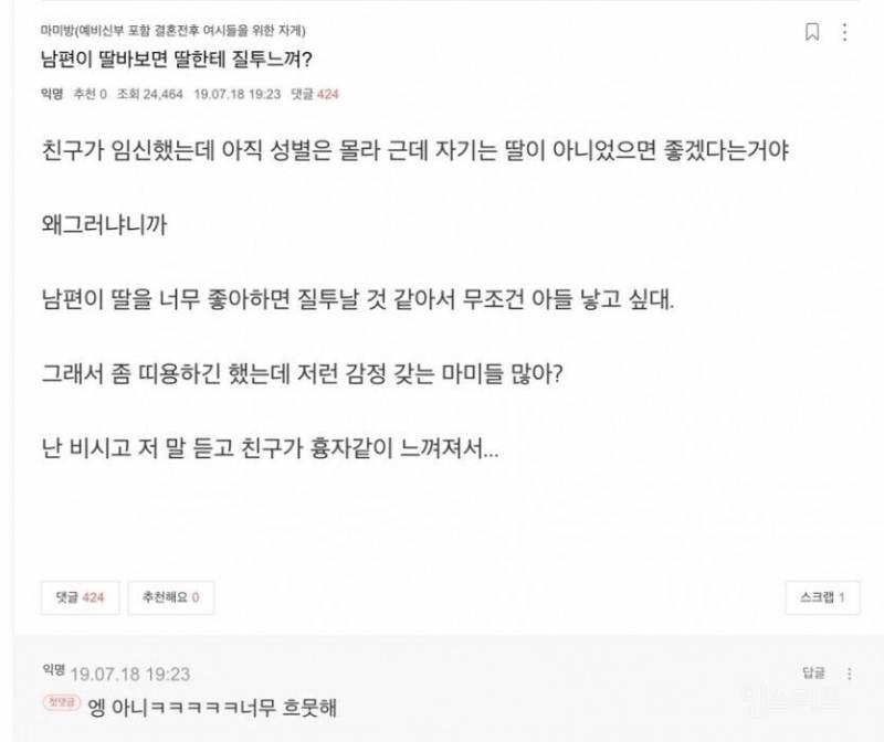 다시봐도 레전드인 자아분열 | 인스티즈