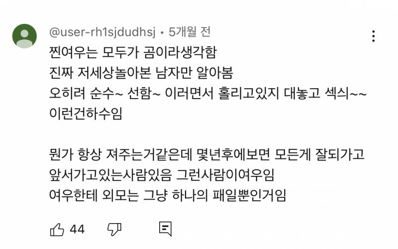 [잡담] 여우 특징(ㅋㅋ) 이거 맞다고 생각해?ㅋㅋ | 인스티즈