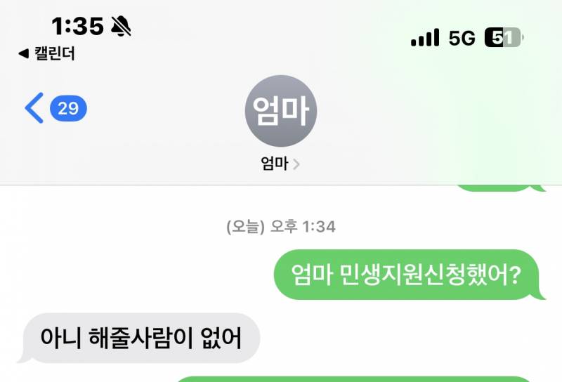 [잡담] 독립해서 나온지 한달찬데 엄마문자보고 뭔가 좀 맘이 그렇네 | 인스티즈