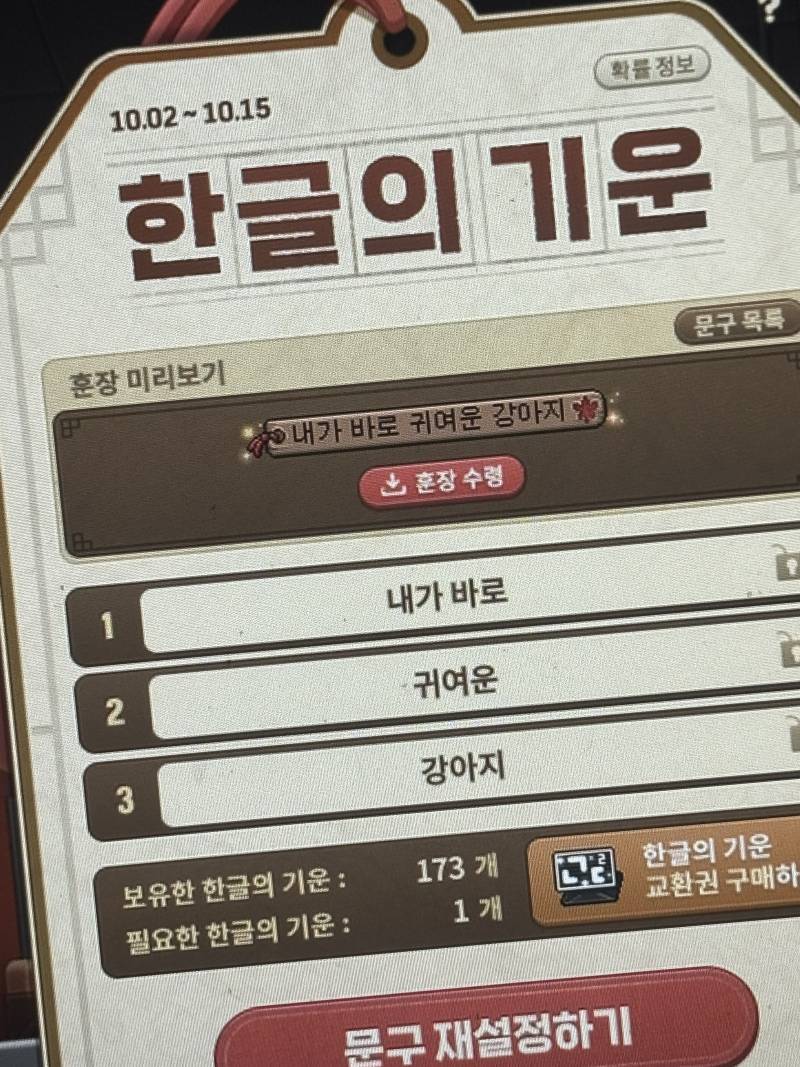 [잡담] 🐶한글의 날 기념 내 훈장 어때?🐶 | 인스티즈
