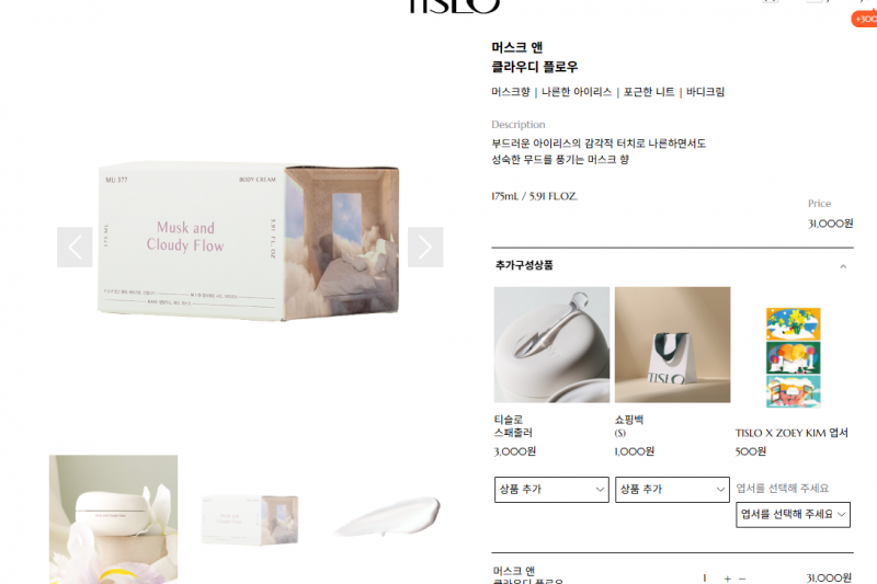 [잡담] 나도 바디로션 춫천 | 인스티즈