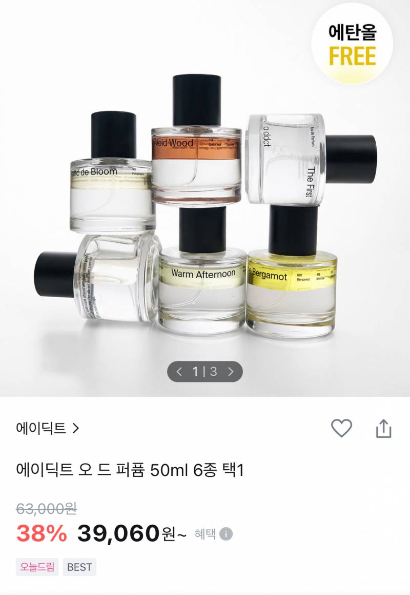 [잡담] 올영 이 향수 지속력 어때? | 인스티즈